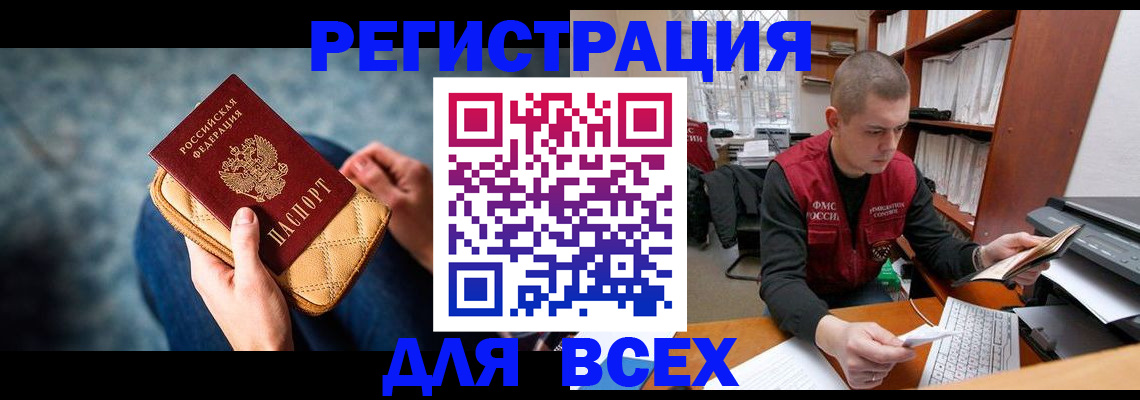 временная регистрация 2025 в Сысерти