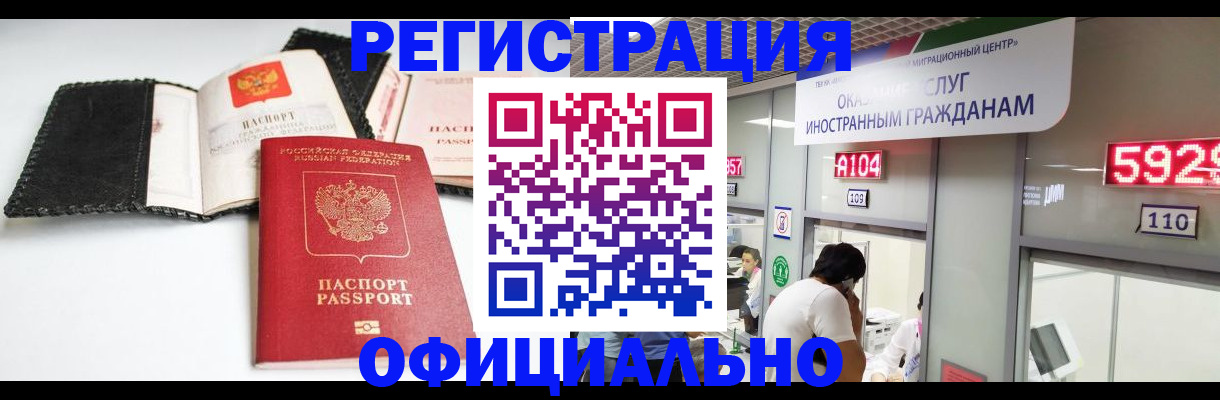 прописка 2025 в Сысерти