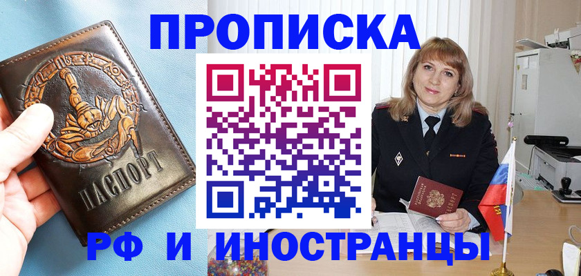 прописка в Сысерти