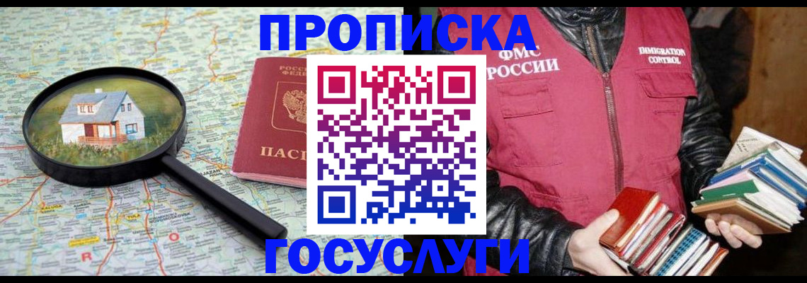 прописка регистрация в Сысерти