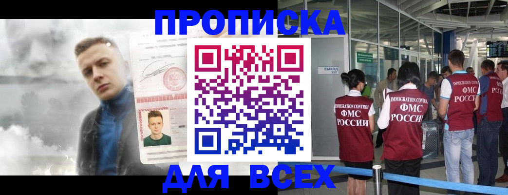 временная регистрация надежно в Сысерти