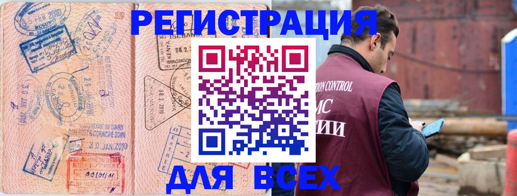 временная прописка в Сысерти