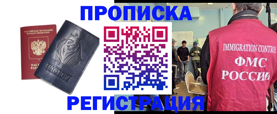 прописка для военкомата в Сысерти