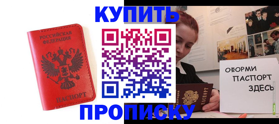 прописка для военкомата в Сысерти