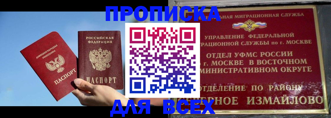 временная регистрация законно в Сысерти