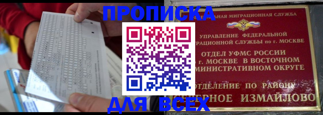 временная регистрация в квартире в Сысерти